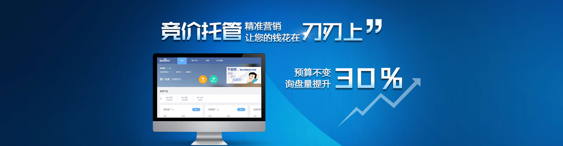 永州百度信息流